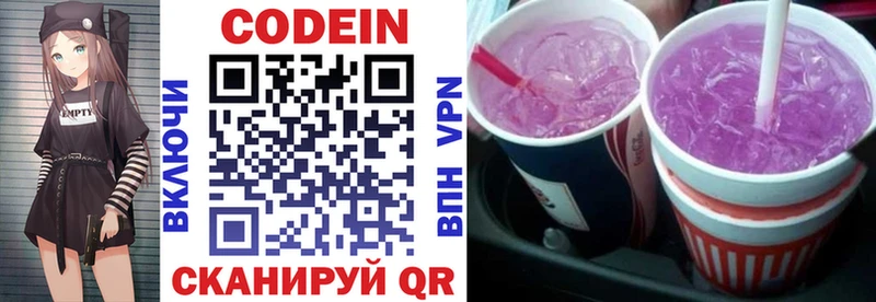 Кодеиновый сироп Lean Purple Drank  Данков 