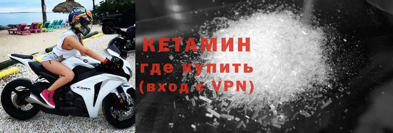 Кетамин ketamine  цена наркотик  Данков 