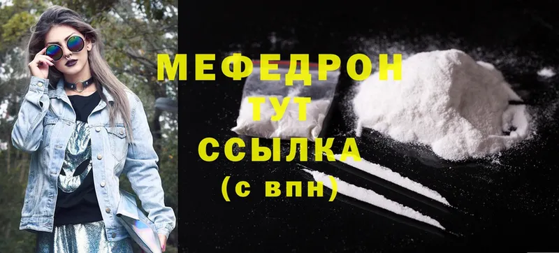 МЕФ mephedrone  Данков 